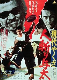 Street Mobster poster.jpg